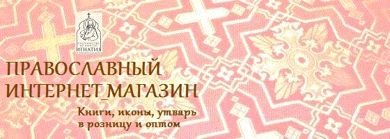 Лазаревкнига - православный интернет-магазин